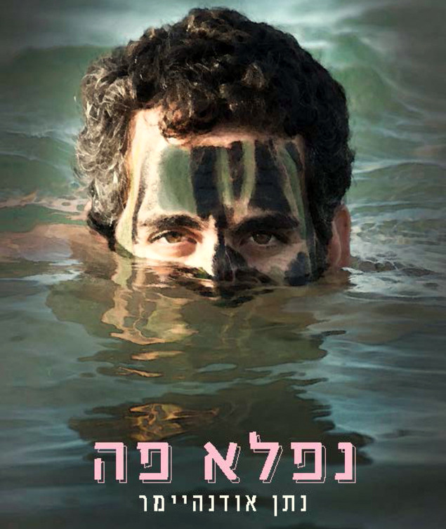 Caption: front cover of Odenheimer's novel, "Nifla Po."
