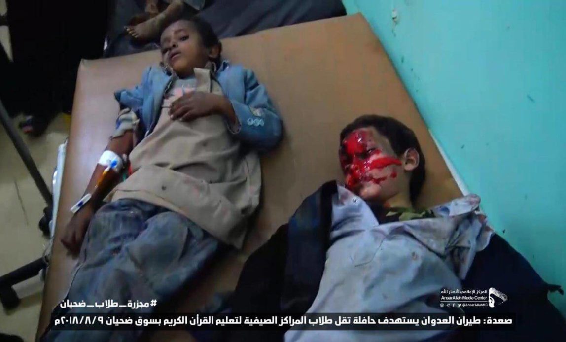 Yemen School bus